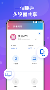 快连VIP官网android下载效果预览图